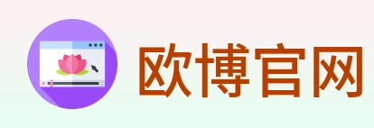 欧博官网 Logo